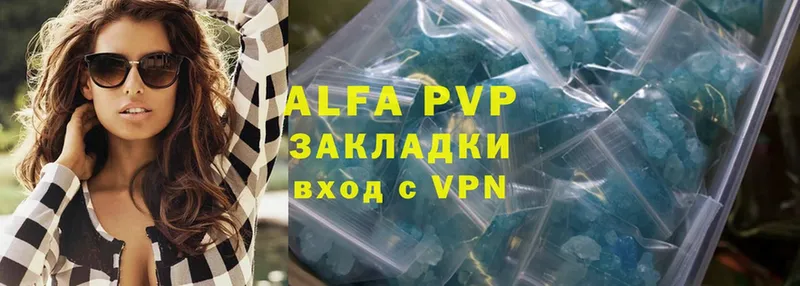 купить наркотики сайты  Магадан  Alfa_PVP Соль 