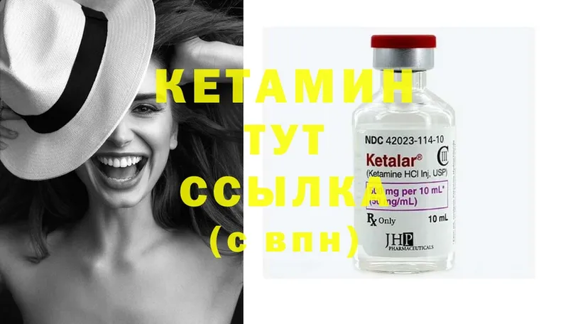 КЕТАМИН ketamine  omg зеркало  Магадан 